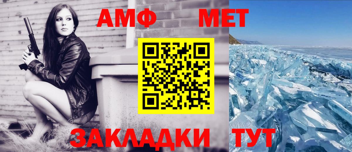 Amphetamine  Amphetamine  Вход с VPN  Трёхгорный  АМФЕТАМИН VHQ 