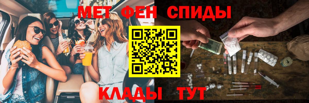 АМФЕТАМИН 97% Трёхгорный