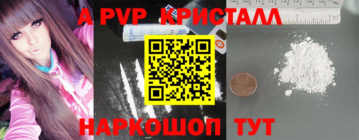 А ПВП мука  Вход с VPN  Трёхгорный  Alpha PVP СК КРИС  APVP Соль 