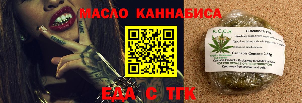 Cannafood марихуана  Вход с VPN  Трёхгорный 
