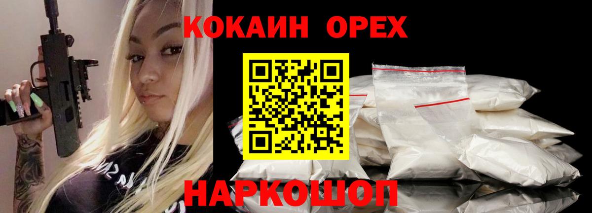Трёхгорный  Cocaine  Вход с VPN  Кокаин Columbia 