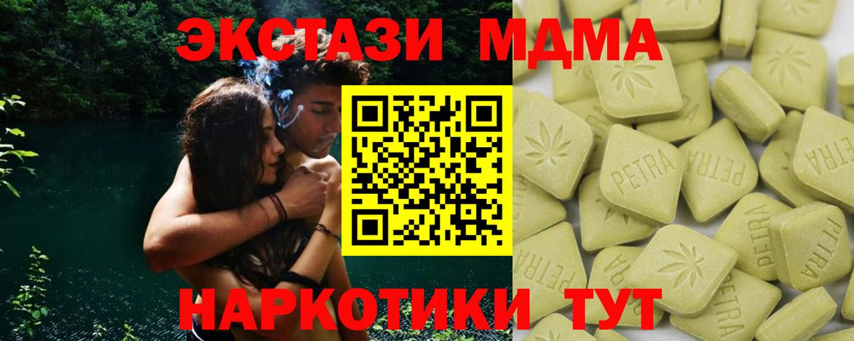 купить наркоту  Вход с VPN  Ecstasy 300 mg  Трёхгорный  Экстази бентли 