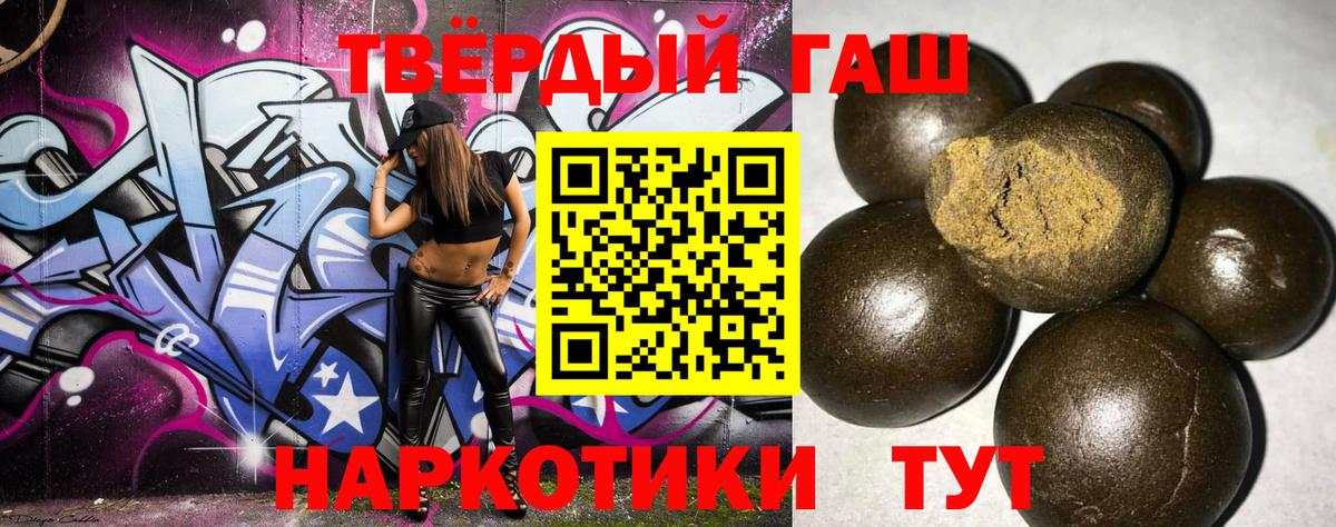 ГАШИШ убойный  ГАШ  Трёхгорный  Гашиш индика сатива  Вход с VPN 