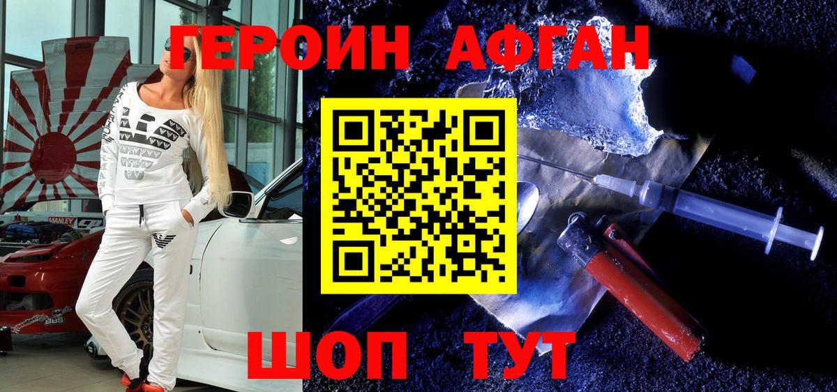 ГЕРОИН VHQ Трёхгорный