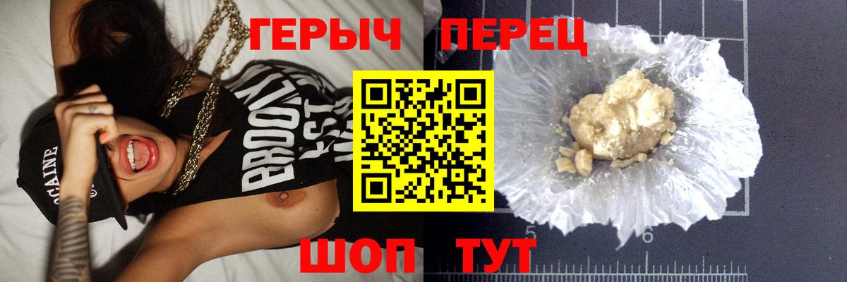 ГЕРОИН гречка  Вход с VPN  Трёхгорный 