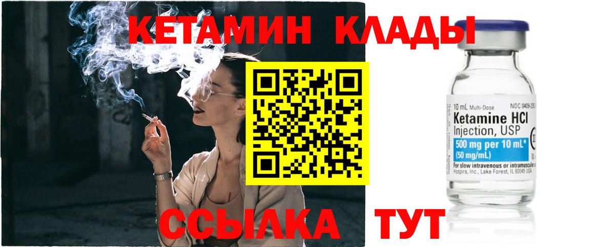 Трёхгорный  КЕТАМИН ketamine  hydra вход  Вход с VPN  Кетамин VHQ 