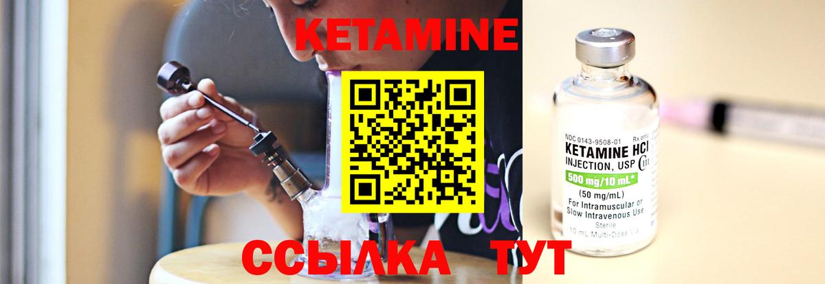 Кетамин VHQ Трёхгорный