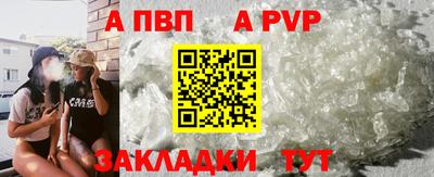 a pvp Новокубанск