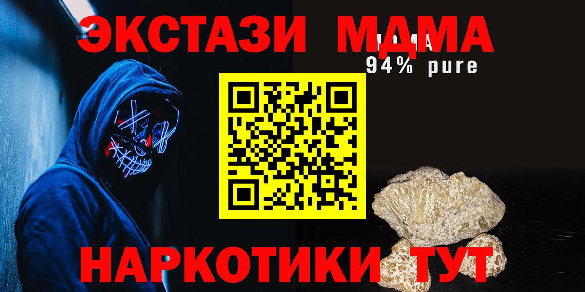 МДМА crystal  MDMA  Трёхгорный  Вход с VPN  МДМА кристаллы 