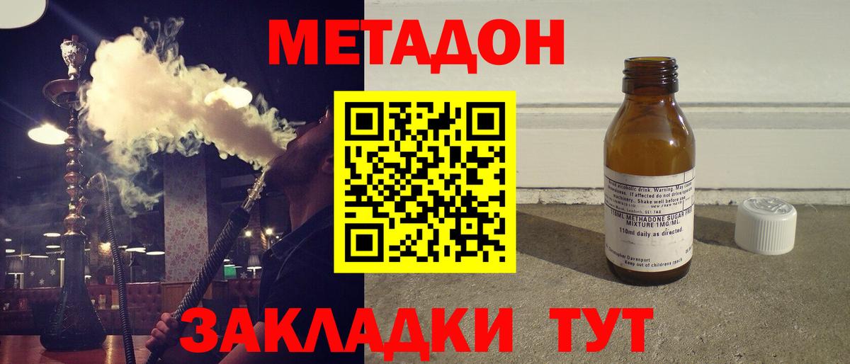 Трёхгорный  Метадон кристалл  Вход с VPN 