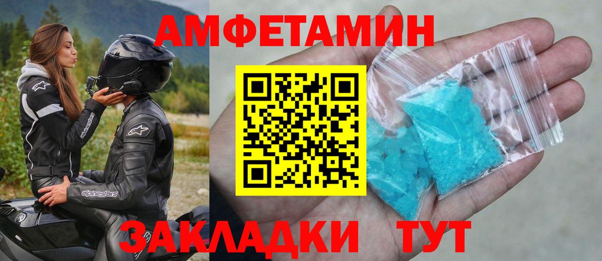 Первитин кристалл Трёхгорный
