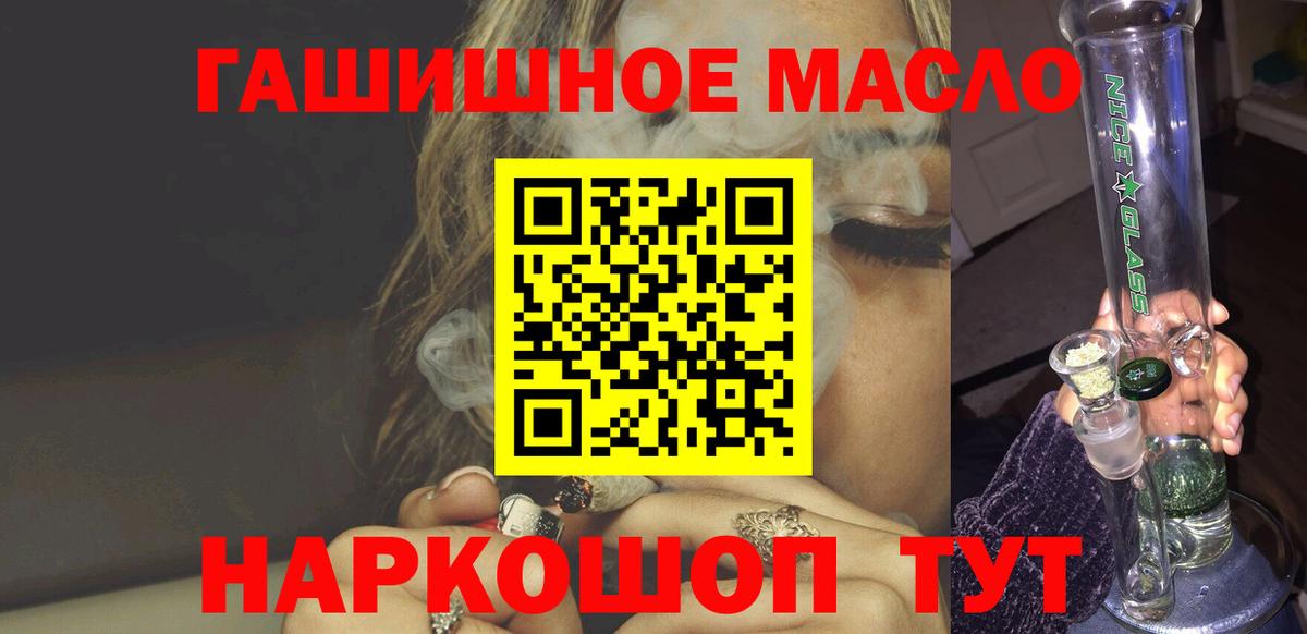 Трёхгорный  Дистиллят ТГК вейп с тгк  Вход с VPN 