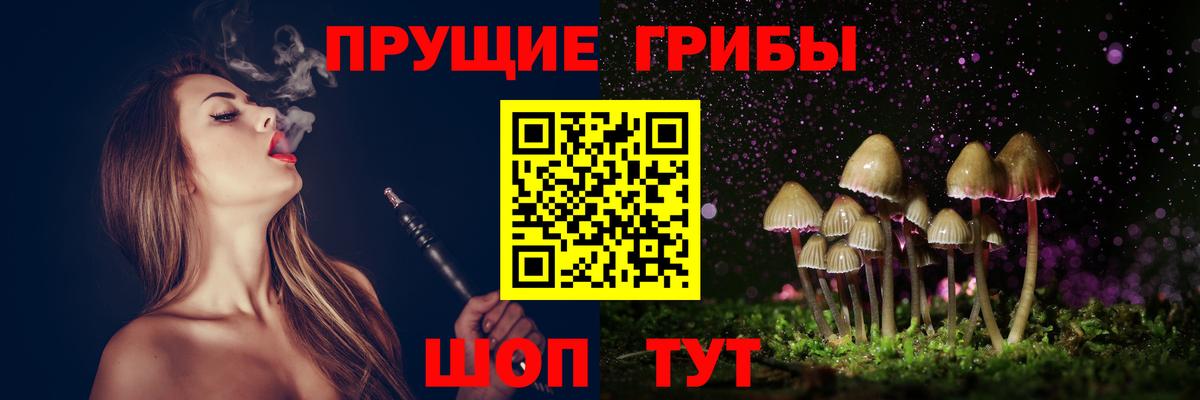 Галлюциногенные грибы мухоморы Трёхгорный